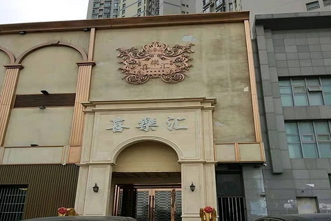 六盘水喜乐汇KTV消费价格