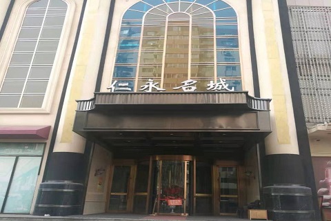 六盘水仁永名城KTV消费价格